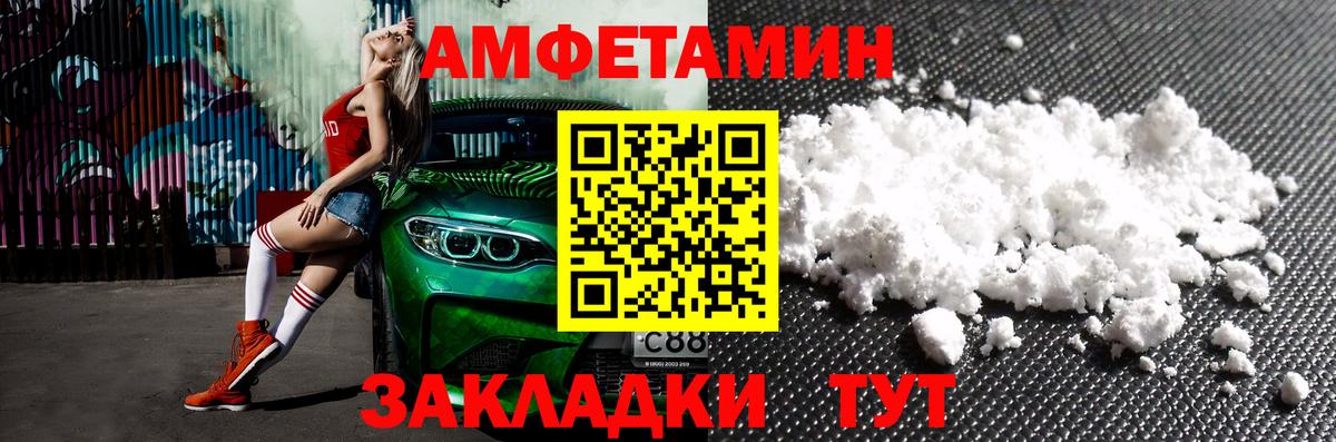 Анжеро-Судженск  АМФЕТАМИН  Вход с VPN  АМФЕТАМИН Premium 