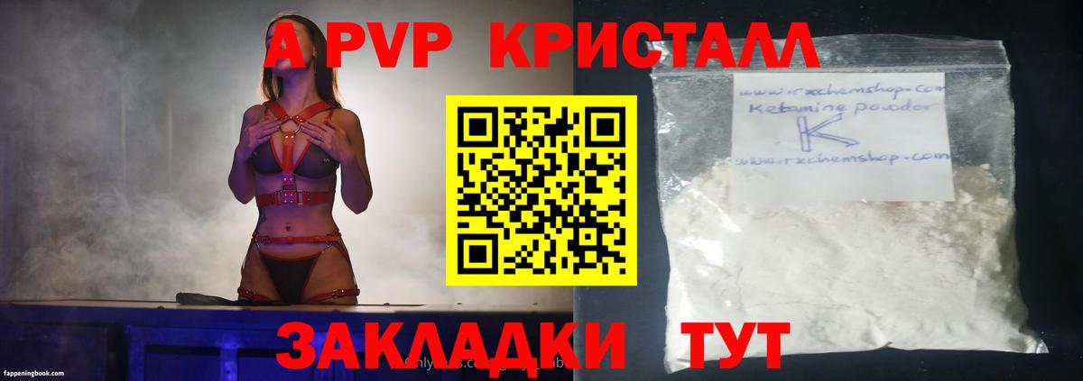 A PVP Соль  Альфа ПВП VHQ  А ПВП  Вход с VPN  где продают   Анжеро-Судженск 