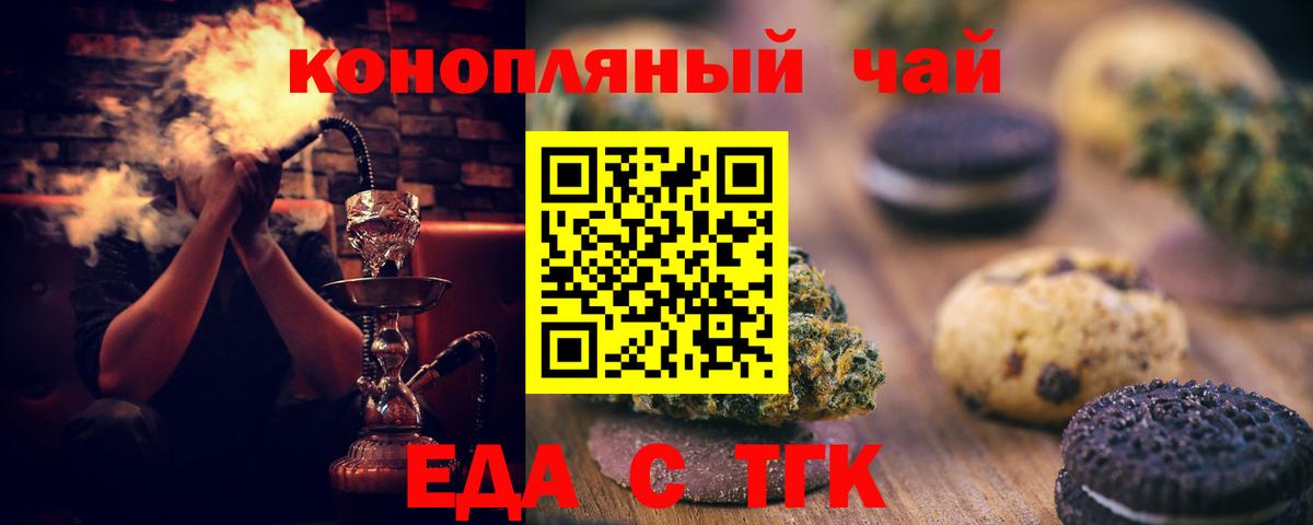 Анжеро-Судженск  Cannafood конопля  Вход с VPN 