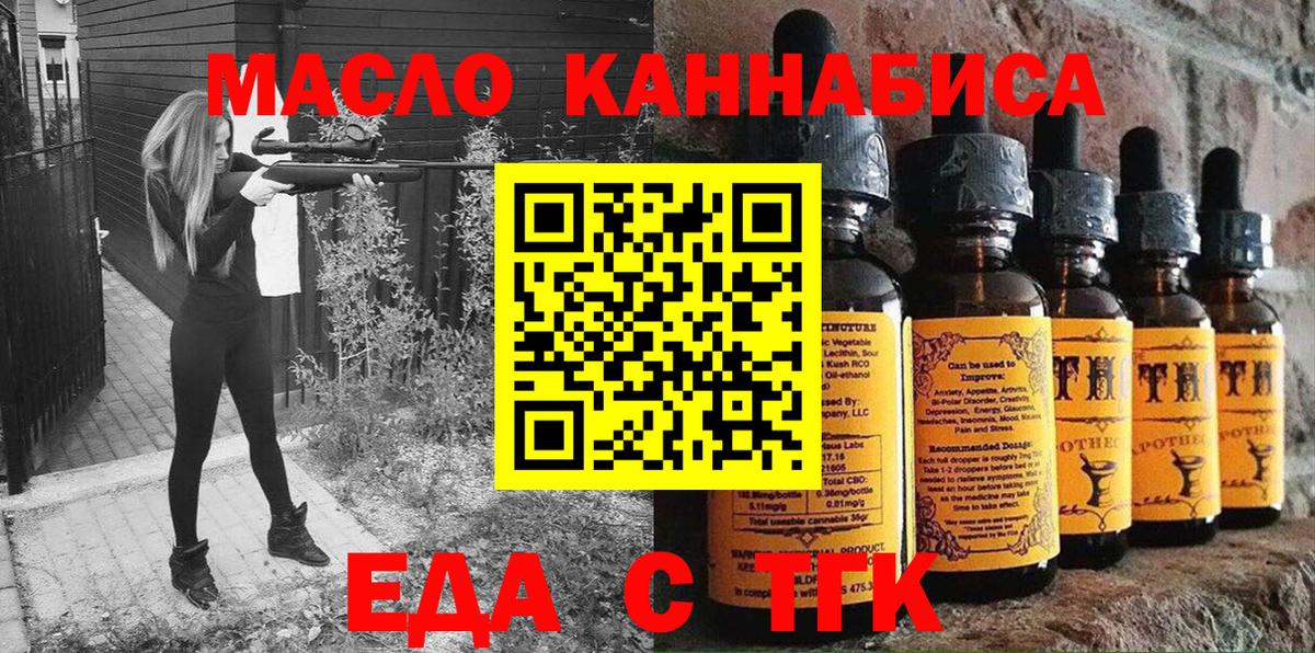 Cannafood марихуана Анжеро-Судженск