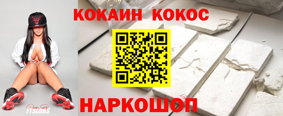 купить   Кокаин  Анжеро-Судженск  Вход с VPN  КОКАИН 99% 