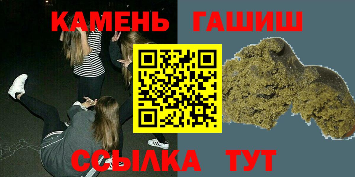 ГАШ убойный  ГАШ Cannabis  Гашиш  Анжеро-Судженск  Вход с VPN 