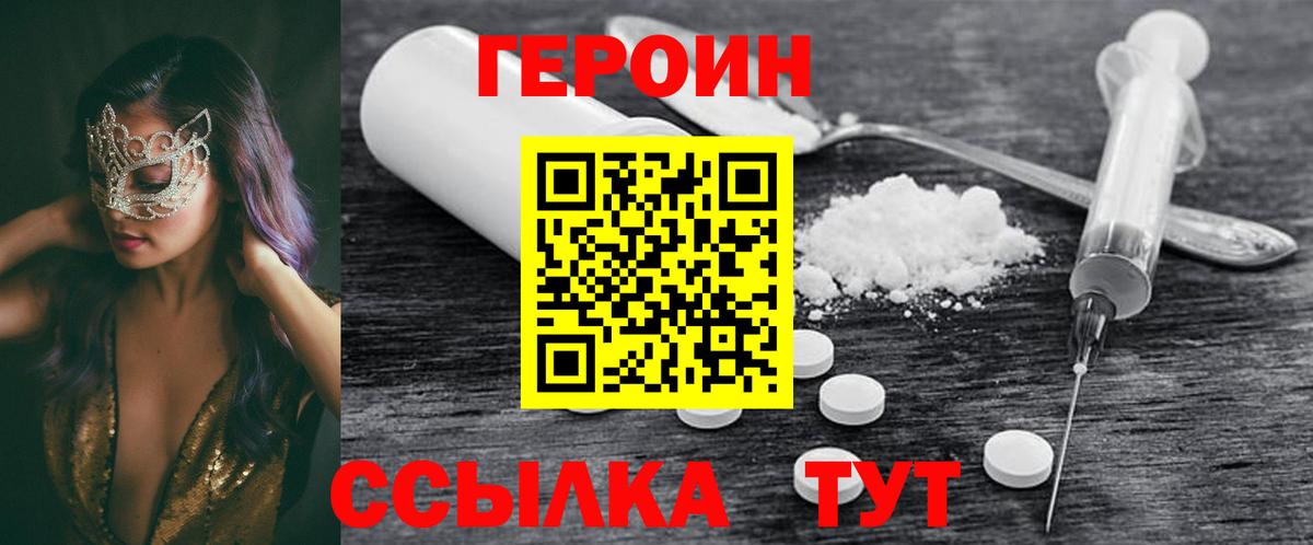 Героин хмурый Анжеро-Судженск