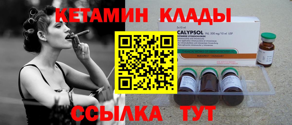 Анжеро-Судженск  КЕТАМИН VHQ  Вход с VPN 