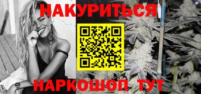 каннабис Абакан