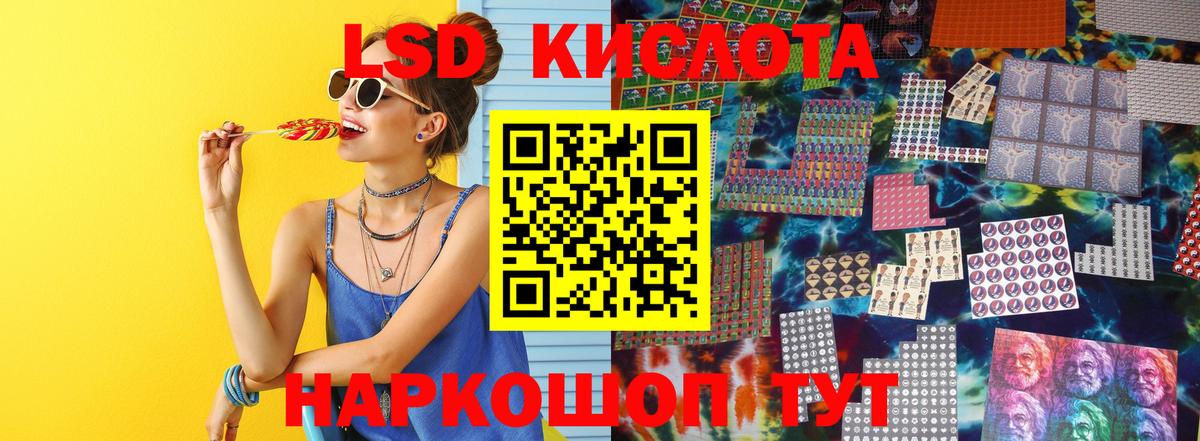 LSD-25 экстази кислота Анжеро-Судженск