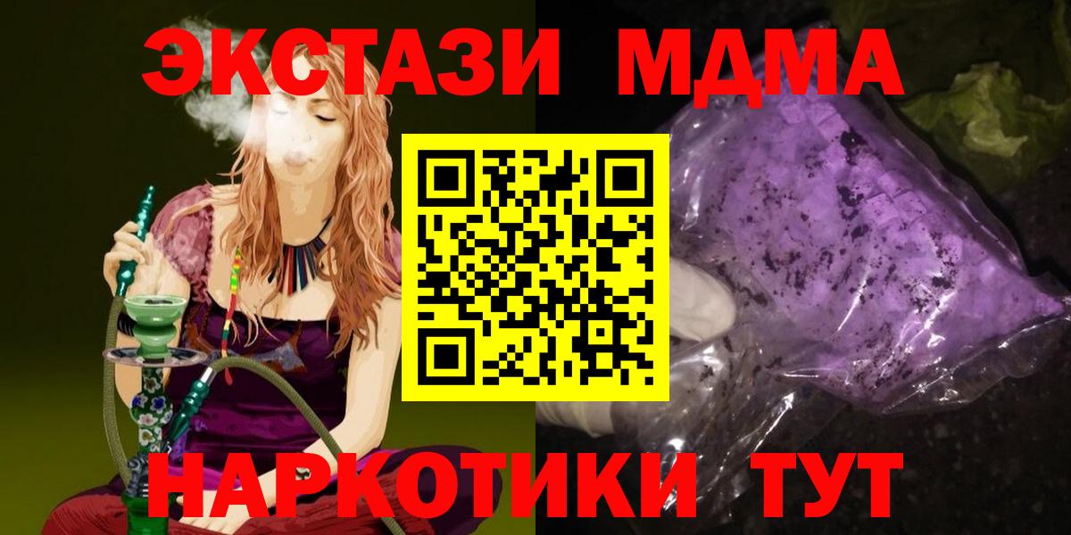 MDMA Molly Анжеро-Судженск