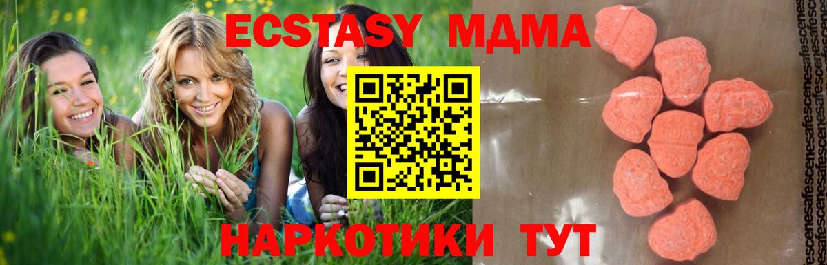 MDMA кристаллы  Вход с VPN  МДМА  MDMA Molly  Анжеро-Судженск 