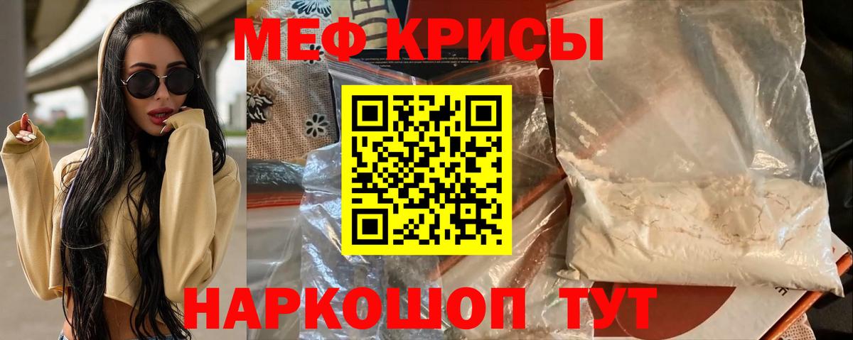 Меф кристаллы  Мефедрон мяу мяу  Анжеро-Судженск  Вход с VPN 