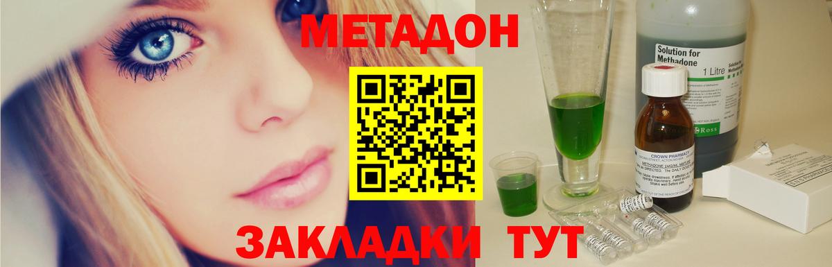 Анжеро-Судженск  Метадон белоснежный  МЕТАДОН белоснежный  Вход с VPN 