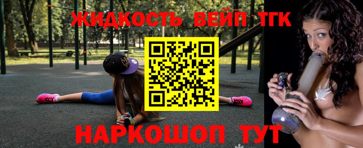 Дистиллят ТГК вейп с тгк  Вход с VPN  Анжеро-Судженск 